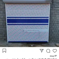 کرکره سازی نوین قیدار