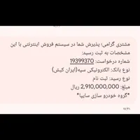 حواله شاهین جی (سانروف دار)،مدل ۱۴۰۴|خودرو سواری و وانت|بافت, |دیوار