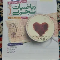 کتابهای کنکور|لوازم التحریر|اهواز, کمپلو شمالی|دیوار