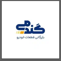 انباردار قطعات یدکی خودرو|استخدام صنعتی، فنی، مهندسی|مشهد, کوشش|دیوار