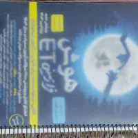 کتاب تیزهوشان مربوط به آزمون ورودی هفتم