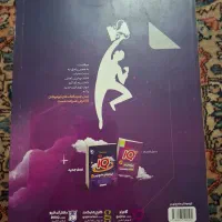 کتاب IQ تیزهوشان جامع نهم|کتاب و مجله آموزشی|تهران, سید خندان (جلفا)|دیوار