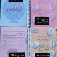 کتاب تست و کمک آموزشی