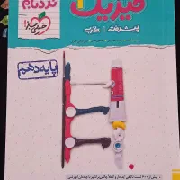 کتاب کمک درسی کنکوری