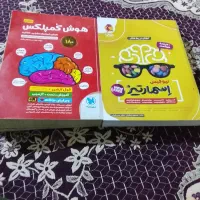 کتاب هوش