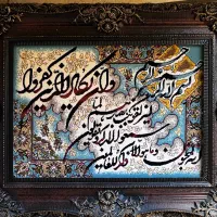 تابلو فرش وان یکاد