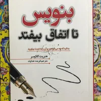 کتاب