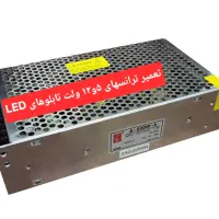 تابلوروان(تولیدمستقیم‌ ، تعمیرترانس‌ و ماژول)|فروشگاه و مغازه|تهران, استخر|دیوار