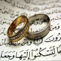 وام ازدواج به صورت شرایطی میخوام