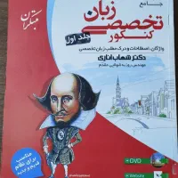 کتاب کنکوری و نهایی شهاب اناری زبان انگلیسی