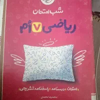 کتاب های شب امتحان کلیه دروس پایه هفتم خیلی سبز|کتاب و مجله آموزشی|تهران, حکمت|دیوار
