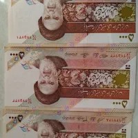 اسکناس قدیمی|کلکسیون سکه، تمبر، اسکناس|رشت, نامجو|دیوار