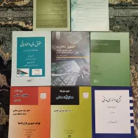 کتاب حقوق