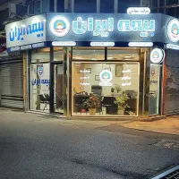 استخدام کارمند در بیمه ایران