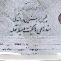 سمند سورن پلاس صفر کیلومتر مدل 1404 دریچه برقی|خودرو سواری و وانت|تهران, فلسطین (میدان انقلاب)|دیوار