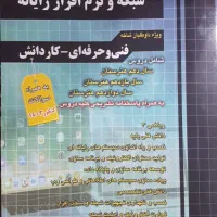 کتاب تست و درسنامه چهارخونه