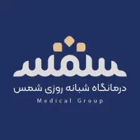 استخدام نیروی منشی،پذیرش و دستیار فیزیوتراپی