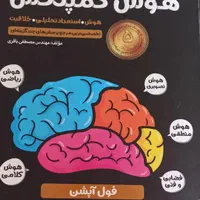 کتاب تیزهوشان نهم|کتاب و مجله آموزشی|مشهد, ادیب نیشابوری (شهرک غرب)|دیوار