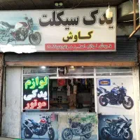 واگذاری-مغازه