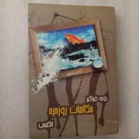 کتاب و دوره کامل انگلیسی دکتر محمد رضا عطایی