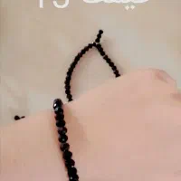 دستبند زنانه|جواهرات|خوی, |دیوار