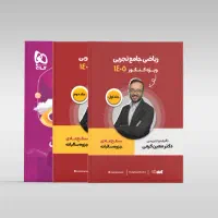 ریاضی IQ+جزوه معین کرمی