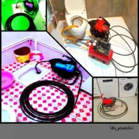 لوله بازکنی و چاه بازکن شبانه روزی آران و بیدگل|خدمات پیشه و مهارت|آران و بیدگل, |دیوار