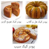 آموزش کیک پزی مجازی|خدمات آموزشی|مشهد, سجادیه|دیوار