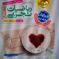 کتاب تست کنکور خیلی سبز