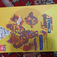 کتاب کمک درسی|کتاب و مجله آموزشی|یزد, |دیوار