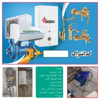تعمیرات نصب سرویس آبگرمکن دیواری تعمیر پمپ آب نصاب|خدمات پیشه و مهارت|آبادان, |دیوار