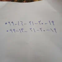 خط رند