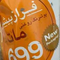 رنگ روغن مات فرازپیشه