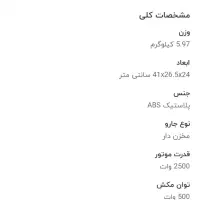 جاروبرقی پاکشوما|جاروبرقی، جارو شارژی، بخارشو|قرچک, شهرک طلائیه|دیوار