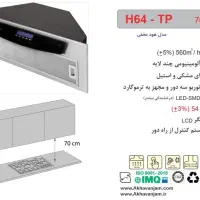 هود توکار اخوان لمسی درحد نو|هود|قم, پردیسان|دیوار