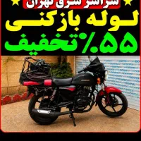 لوله باز کن وتهرانپارس دردشت مجیدیه هفت حوض کل شرق