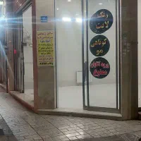 فروش مغازه/ ۳۴ متر/ دو دهنه/ نبش فروردین دوم|فروش مغازه و غرفه|ری, سیزده آبان|دیوار