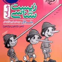 کتاب کنکوری