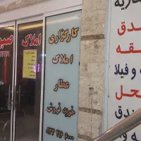 دفتر تجاری  حرم مطهر فلکه آب مناسب داروخانه ،املاک