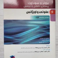 کتاب های برونر و سودارث پرستاری ۲۰۲۲ و ۲۰۱۸