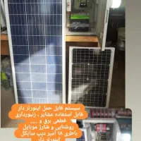 عمران انرژی برق خورشیدی ، اینورتر ، چراغ خورشیدی
