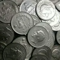 سکه پهلوی|کلکسیون سکه، تمبر، اسکناس|اراک, |دیوار