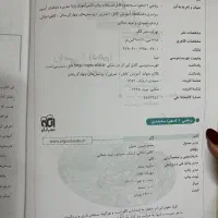 کتاب کمک درسی|کتاب و مجله آموزشی|مشهد, امیر|دیوار