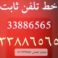 خط ثابت صفر طلایی دایورتی بیلبوردی