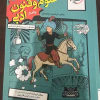 کتاب تست انسانی جامع علوم و فنون خیلی سبز|کتاب و مجله آموزشی|ساری, |دیوار