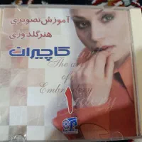 آموزشی سی دی|خدمات آموزشی|ری, دیلمان|دیوار