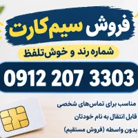 سیم کارت همراه اول کد ۲