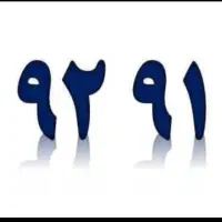 ۰۹۱۹.۹۲۹.۱۱۹۰