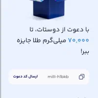 دریافت هدیه