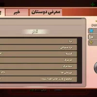 اکانت بازی پسر خوانده